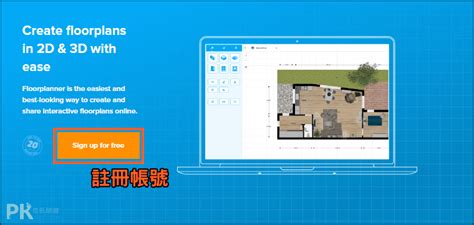 門 平面圖|Floorplanner 教學｜線上畫平面圖軟體，繪製2D/3D室 